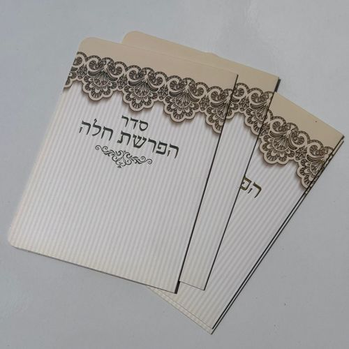 סדר הפרשת חלה מפואר
