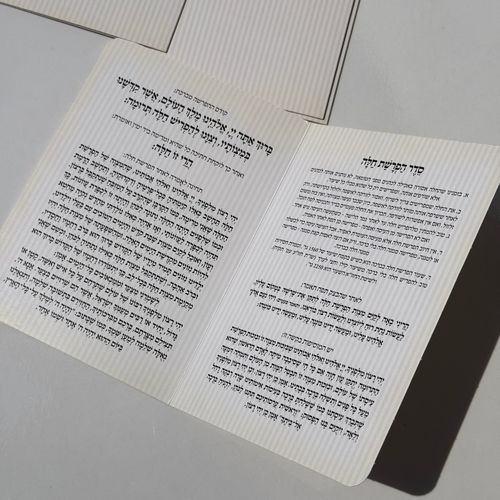 סדר הפרשת חלה מפואר