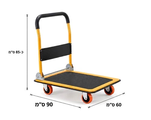 עגלת משא שטוחה מקצועית 300 ק״ג