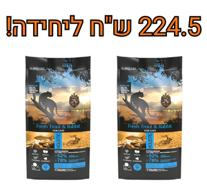 מבצע! 2 יחידות אמברוסיה סטרלייזד פורל וארנבת 5 ק"ג לחתולים במשקל 10 ק"ג