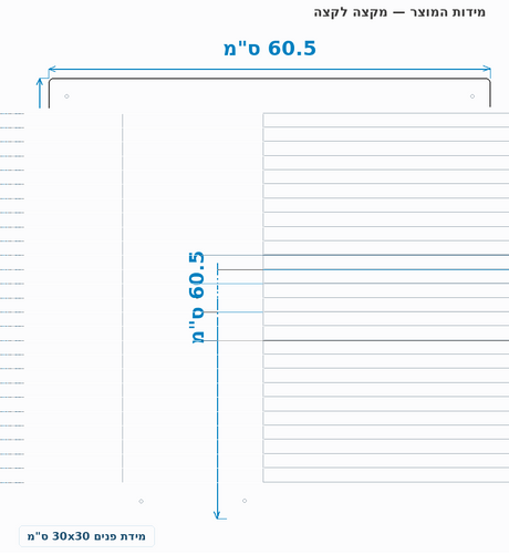 סקיצת מידות - מידות חוץ 60.5x60.5 ס