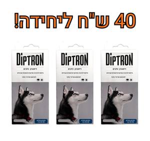מבצע! 3 אמפולות דיפטרון אמפולה לכלב גדול 20-40 ק"ג ב119 ש"ח בלבד