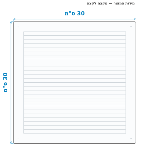 סקיצת מידות - מידות חוץ 30x30 ס