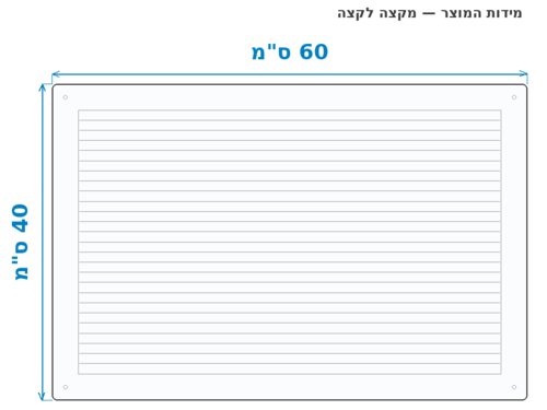 סקיצת מידות - מידות חוץ 60x40 ס