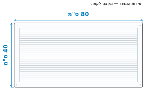 סקיצת מידות - מידות חוץ 80x40 ס