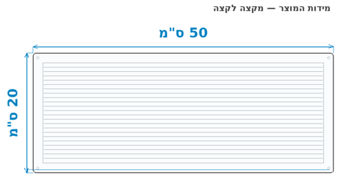 סקיצת מידות - מידות חוץ 50x20 ס