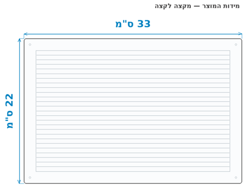 סקיצת מידות - מידות חוץ 33x22 ס