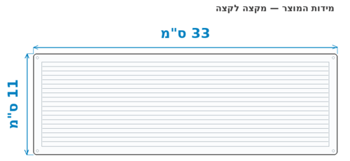סקיצת מידות - מידות חוץ 33x11 ס