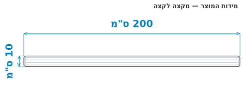סקיצת מידות - מידות חוץ 200x10 ס