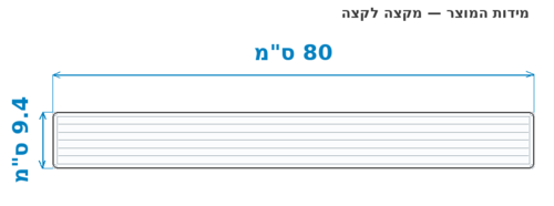 סקיצת מידות - מידות חוץ 80x9.4 ס