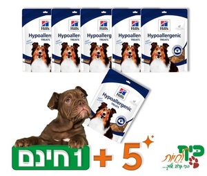 מבצע! הילס חטיף היפואלרגני לכלב 200 גרם - 5 יחידות + 1 חינם - הילס פרסקריפשן דיאט