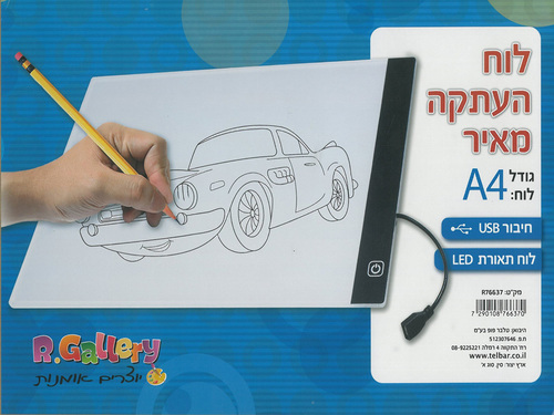 לוח העתקה מאיר A4 חיבור USB