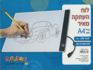 לוח העתקה מאיר A4 חיבור USB