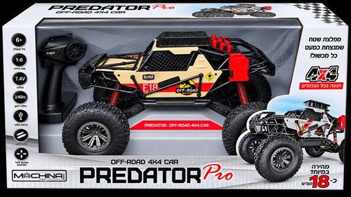מכונית שלט ענקית 4X4 עד 18 קמ