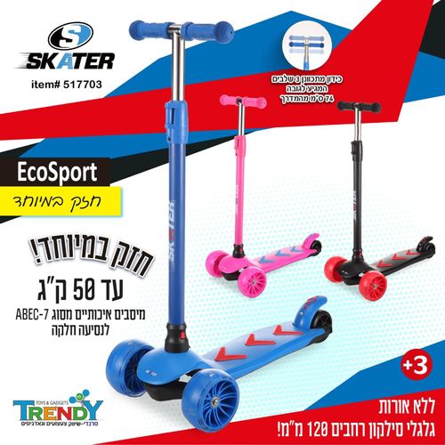 קורקינט Eco Sport עם גלגלי סיליקון רחבים - שחור