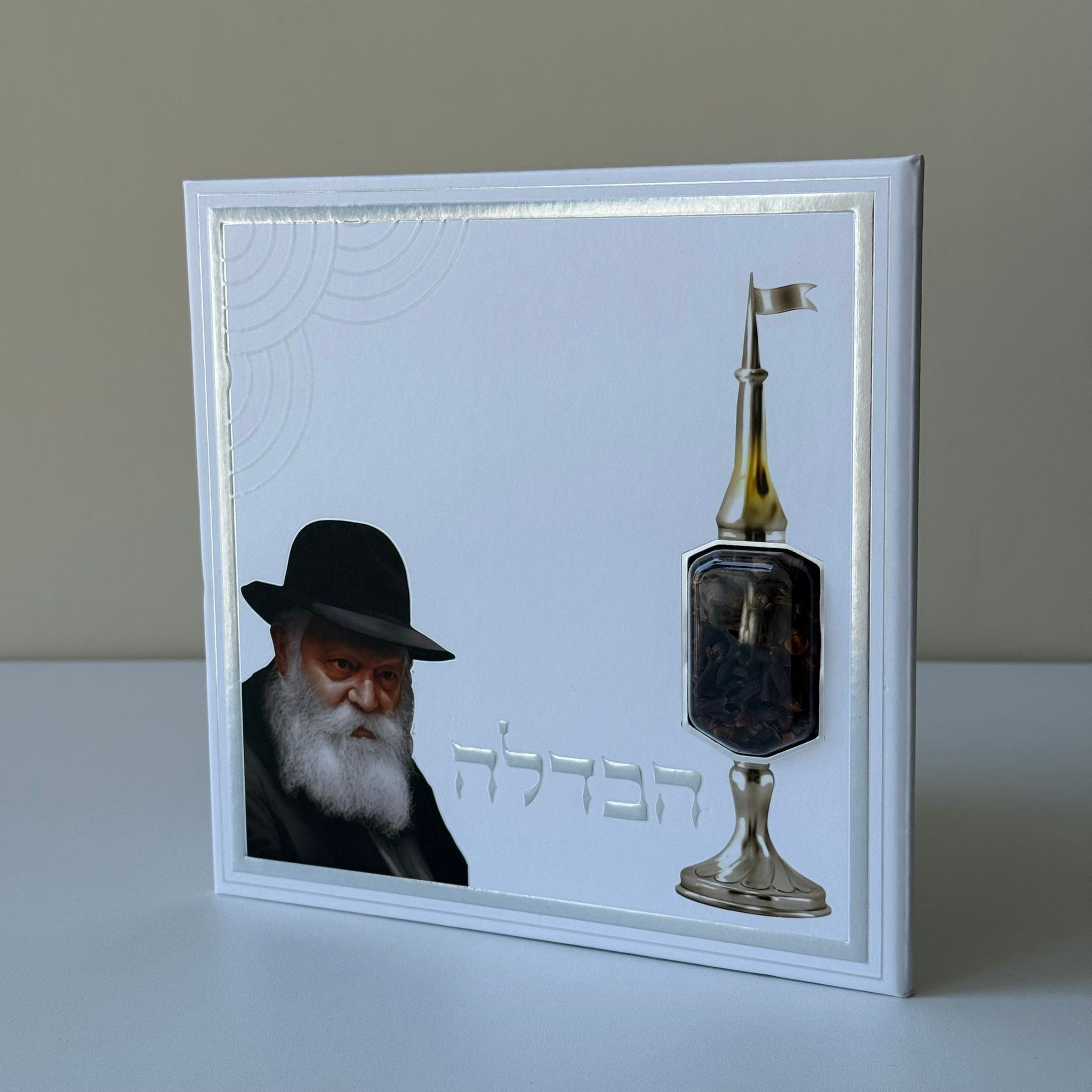 סדר הבדלה מפואר דגם חב"ד