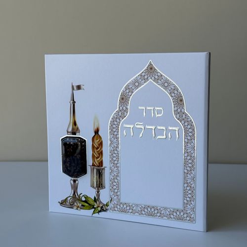 סדר הבדלה מפואר דגם מרוקו