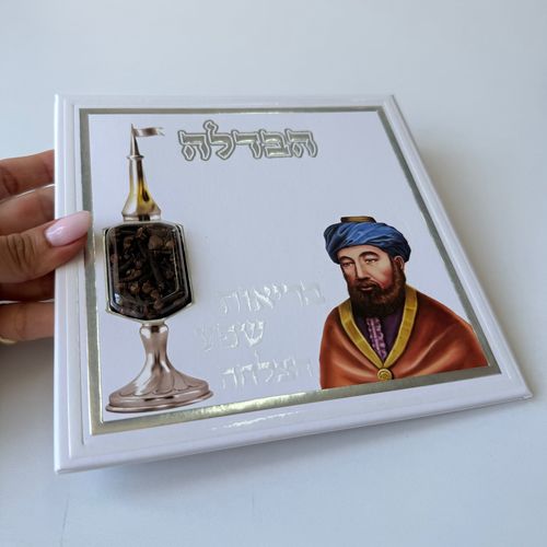 סדר הבדלה מפואר דגם הרמב