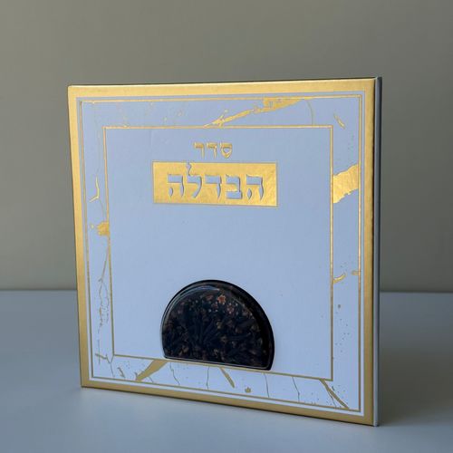 סדר הבדלה מפואר דגם שיש