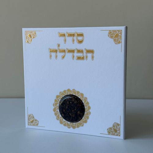 סדר הבדלה מפואר דגם פינות