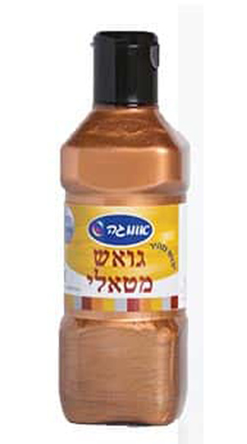 גואש מטאלי ארד