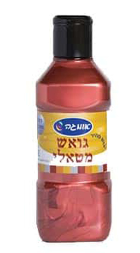 גואש מטאלי נחושת