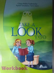 טייק אלוק טו עבודה TAKE A LOOK TOO הוצאה עצמית