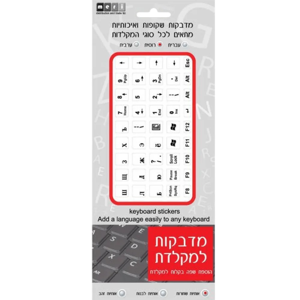 מדבקות שקופות למקלדת כיתוב שחור רוסית Silver Line
