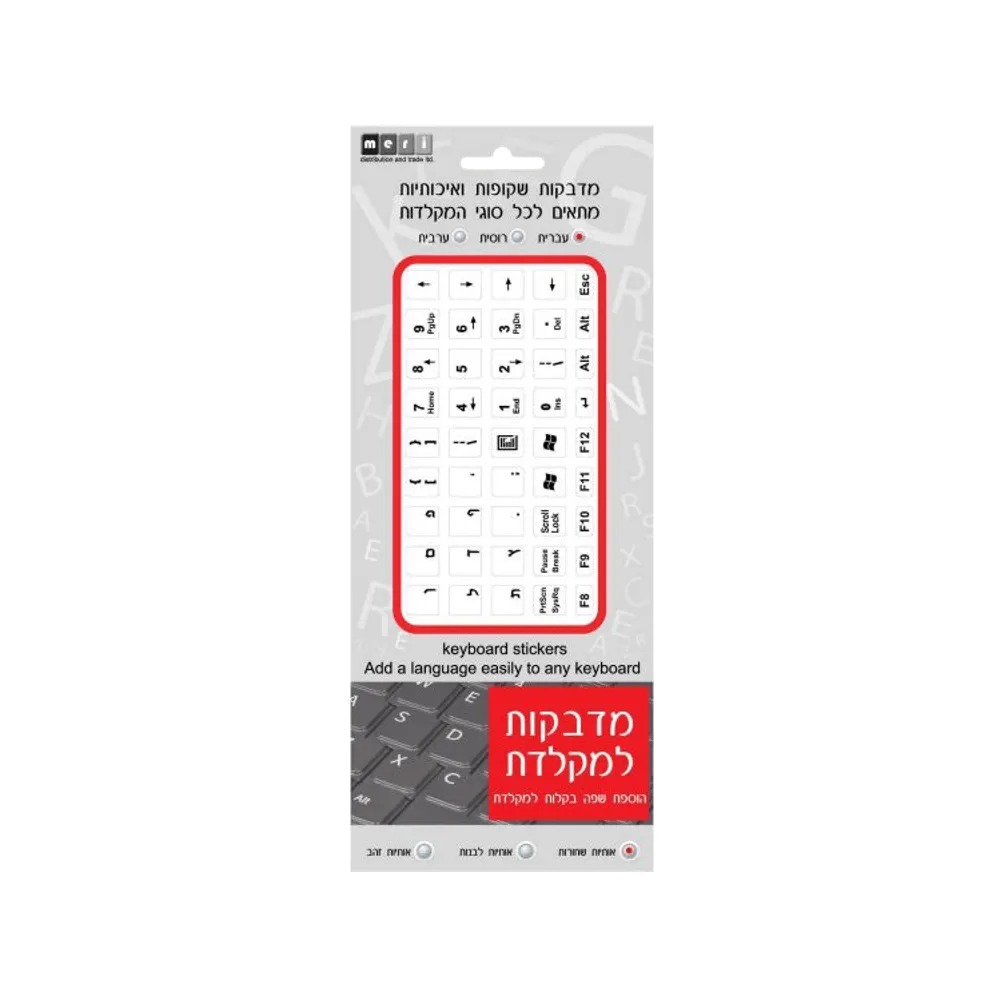 מדבקות שקופות למקלדת כיתוב שחור עברית Silver Line