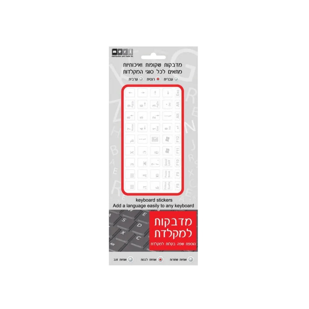 מדבקות שקופות למקלדת כיתוב לבן רוסית Silver Line