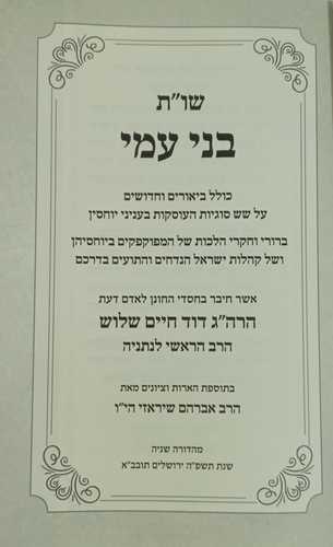 שו