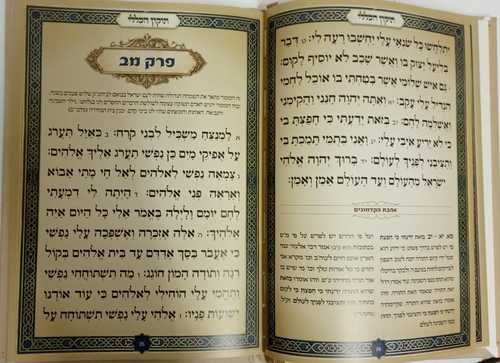 תיקון הכללי - כריכה קשה צבעוני
