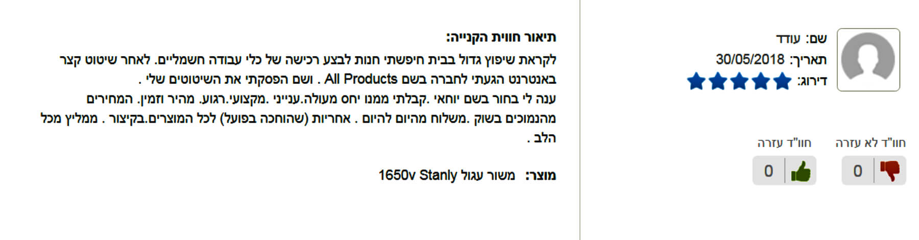 המלצות