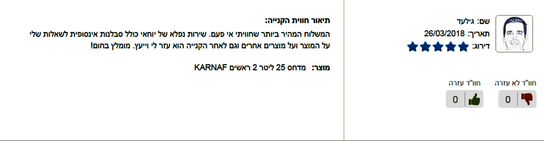 המלצות