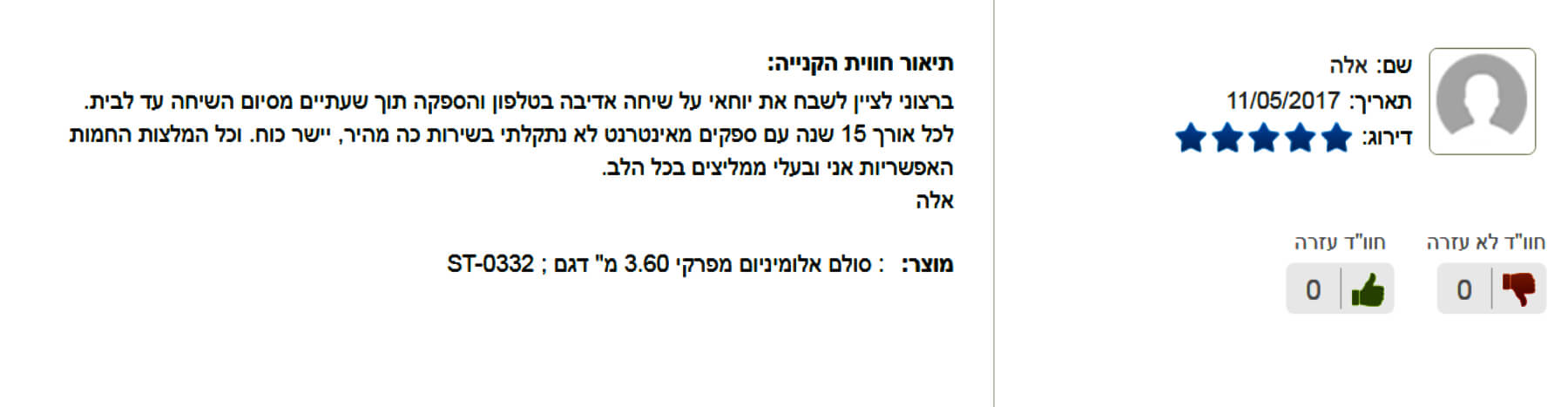 המלצות
