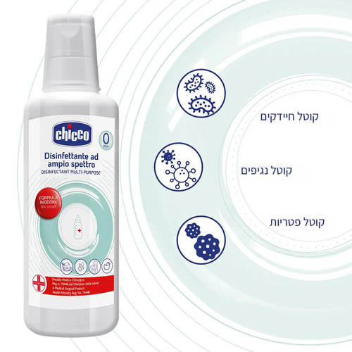 נוזל ניקוי וחיטוי רב־תכליתי ללא ריח Chicco