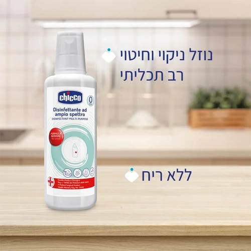 נוזל ניקוי וחיטוי רב־תכליתי ללא ריח Chicco