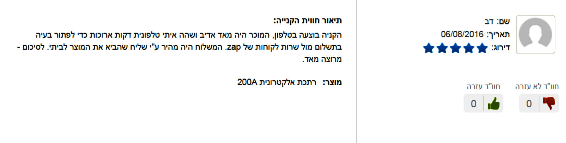המלצות
