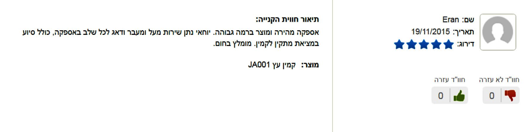 המלצות