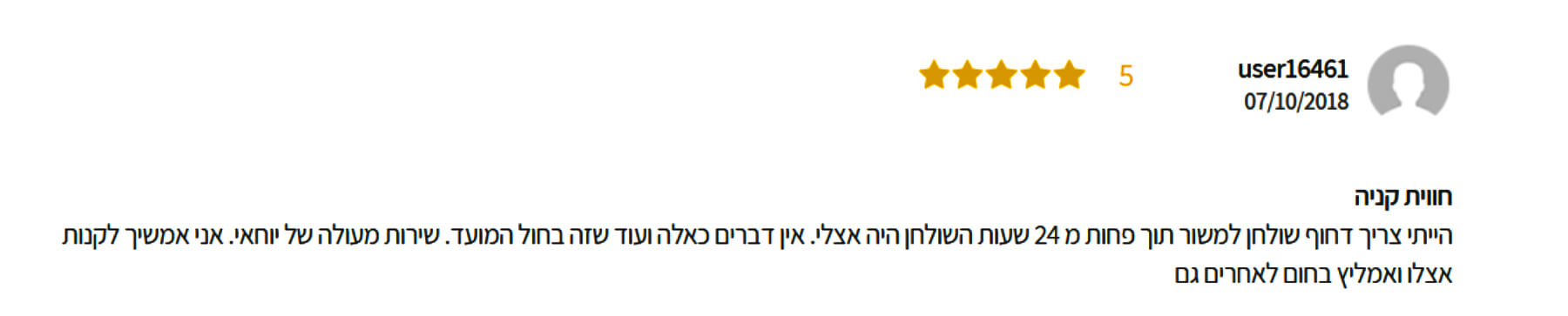 המלצות