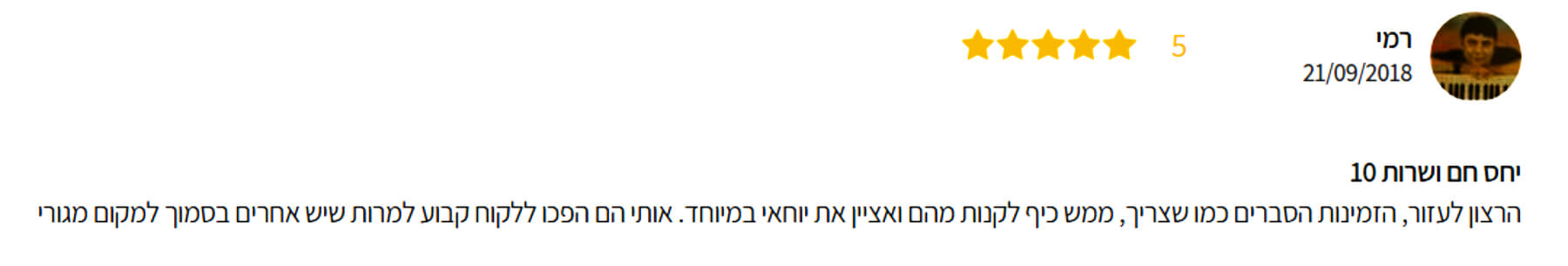 המלצות