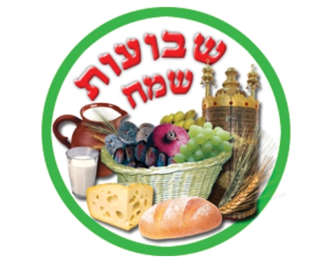 מדבקות דש - "שבועות שמח" - 36 יח