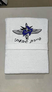 חלוק רחצה לחיילים עם רקמה סמל יחידה