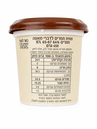 ממרח תמרים 450 גרם