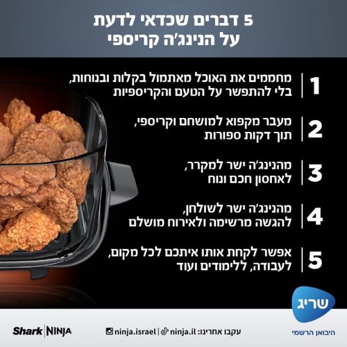 מערכת בישול ניידת מזכוכית NINJA CRISPI דגם FN103