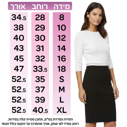 חצאית בסיס שחורה עם נקודות לנערות ונשים | מידות S-XL | לביא