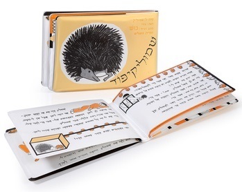 ספר אמבטיה - שמוליק קיפוד