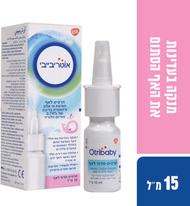 אוטרימר תרסיס אף לתינוק 15 מ״ל – תמיסת מי מלח איזוטונית אוטוסאן