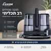 מכשיר שואב לניקוי ספות , שטיחים וריפודים 600W מבית LUXOR