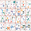 20 משחק זוגות אותיות 